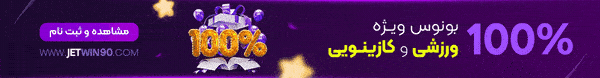 بنر جت بت